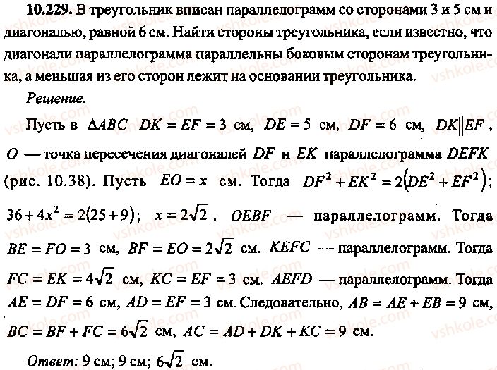 9-10-11-algebra-mi-skanavi-2013-sbornik-zadach-gruppa-b--reshenie-k-glave-10-229.jpg