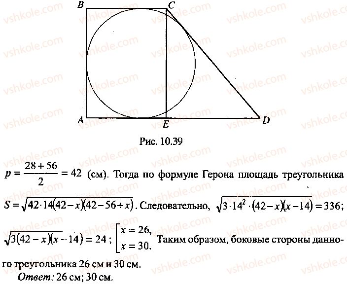 9-10-11-algebra-mi-skanavi-2013-sbornik-zadach-gruppa-b--reshenie-k-glave-10-230-rnd2528.jpg