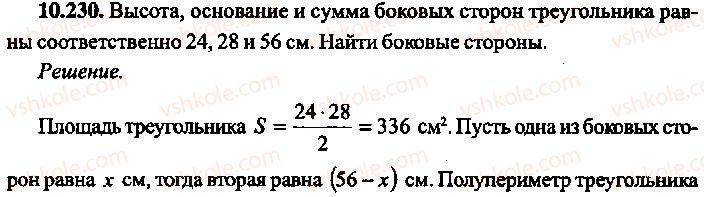 9-10-11-algebra-mi-skanavi-2013-sbornik-zadach-gruppa-b--reshenie-k-glave-10-230.jpg