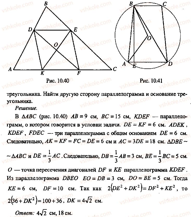 9-10-11-algebra-mi-skanavi-2013-sbornik-zadach-gruppa-b--reshenie-k-glave-10-232-rnd6477.jpg