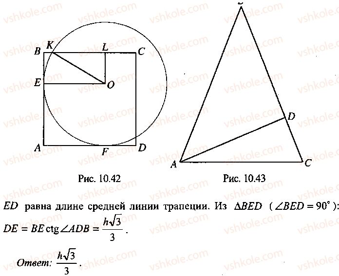 9-10-11-algebra-mi-skanavi-2013-sbornik-zadach-gruppa-b--reshenie-k-glave-10-233-rnd6932.jpg