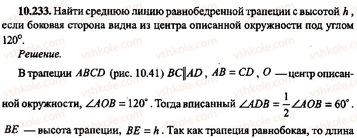 9-10-11-algebra-mi-skanavi-2013-sbornik-zadach-gruppa-b--reshenie-k-glave-10-233.jpg