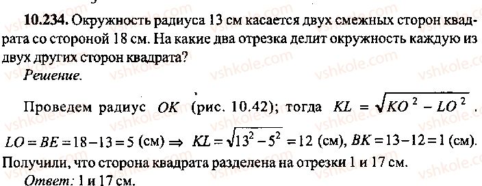 9-10-11-algebra-mi-skanavi-2013-sbornik-zadach-gruppa-b--reshenie-k-glave-10-234.jpg