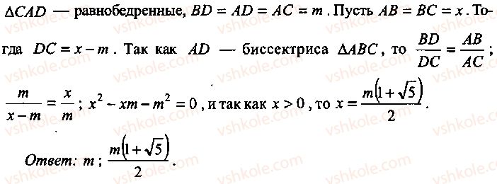 9-10-11-algebra-mi-skanavi-2013-sbornik-zadach-gruppa-b--reshenie-k-glave-10-235-rnd5907.jpg