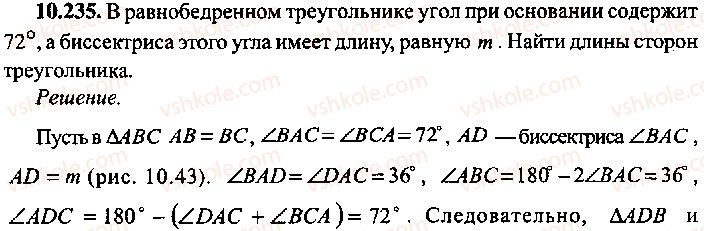9-10-11-algebra-mi-skanavi-2013-sbornik-zadach-gruppa-b--reshenie-k-glave-10-235.jpg