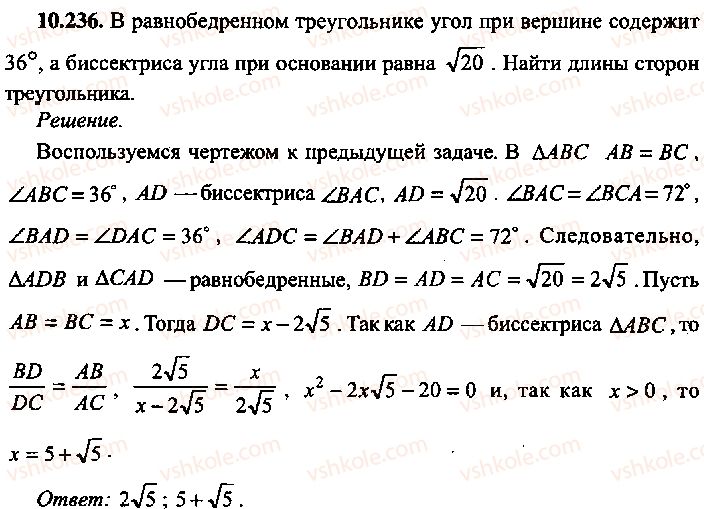 9-10-11-algebra-mi-skanavi-2013-sbornik-zadach-gruppa-b--reshenie-k-glave-10-236.jpg