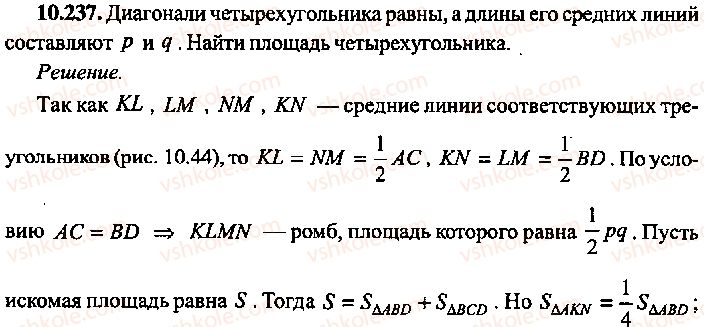 9-10-11-algebra-mi-skanavi-2013-sbornik-zadach-gruppa-b--reshenie-k-glave-10-237.jpg
