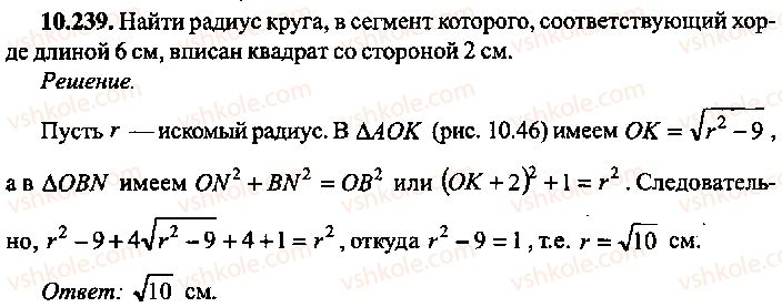 9-10-11-algebra-mi-skanavi-2013-sbornik-zadach-gruppa-b--reshenie-k-glave-10-239.jpg