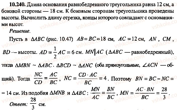 9-10-11-algebra-mi-skanavi-2013-sbornik-zadach-gruppa-b--reshenie-k-glave-10-240.jpg