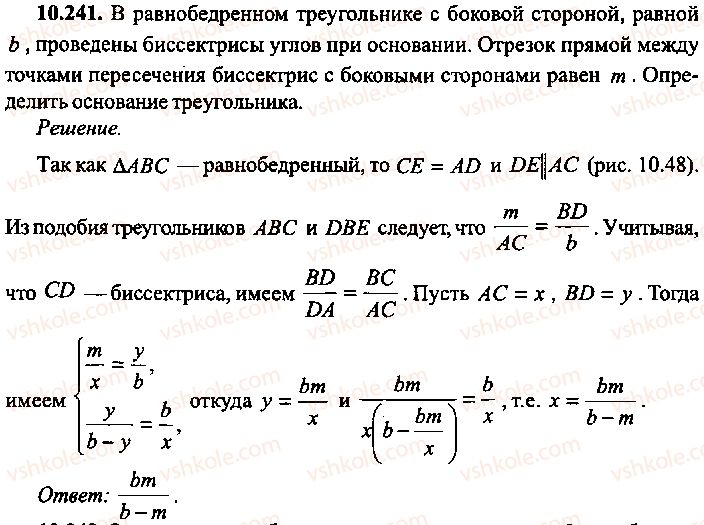 9-10-11-algebra-mi-skanavi-2013-sbornik-zadach-gruppa-b--reshenie-k-glave-10-241.jpg