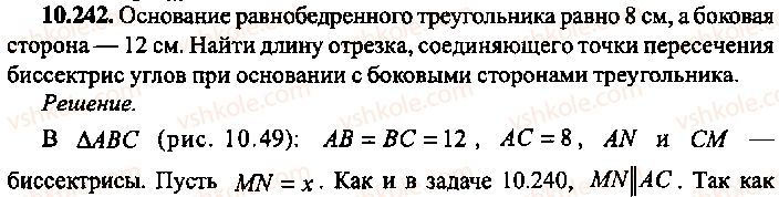 9-10-11-algebra-mi-skanavi-2013-sbornik-zadach-gruppa-b--reshenie-k-glave-10-242.jpg