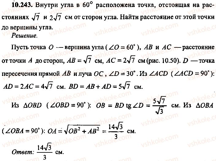 9-10-11-algebra-mi-skanavi-2013-sbornik-zadach-gruppa-b--reshenie-k-glave-10-243.jpg