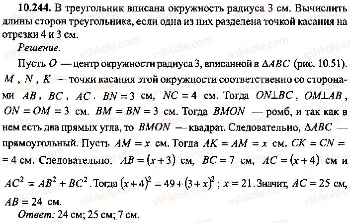 9-10-11-algebra-mi-skanavi-2013-sbornik-zadach-gruppa-b--reshenie-k-glave-10-244.jpg
