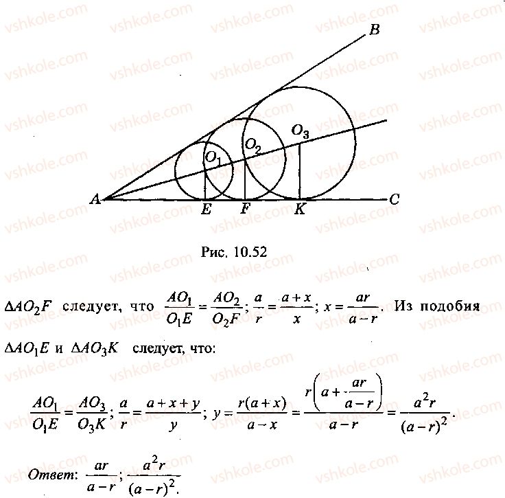 9-10-11-algebra-mi-skanavi-2013-sbornik-zadach-gruppa-b--reshenie-k-glave-10-245-rnd5142.jpg