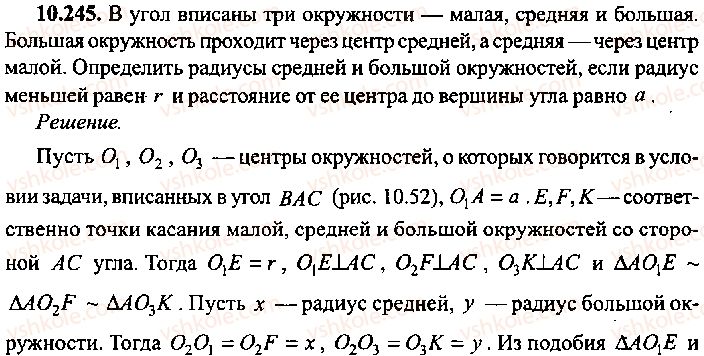 9-10-11-algebra-mi-skanavi-2013-sbornik-zadach-gruppa-b--reshenie-k-glave-10-245.jpg