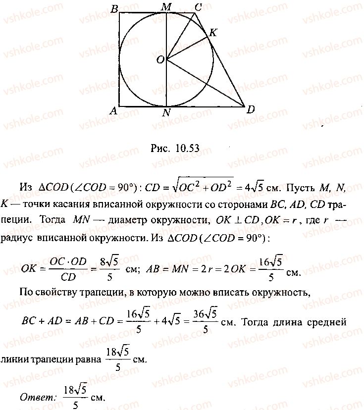 9-10-11-algebra-mi-skanavi-2013-sbornik-zadach-gruppa-b--reshenie-k-glave-10-246-rnd4746.jpg