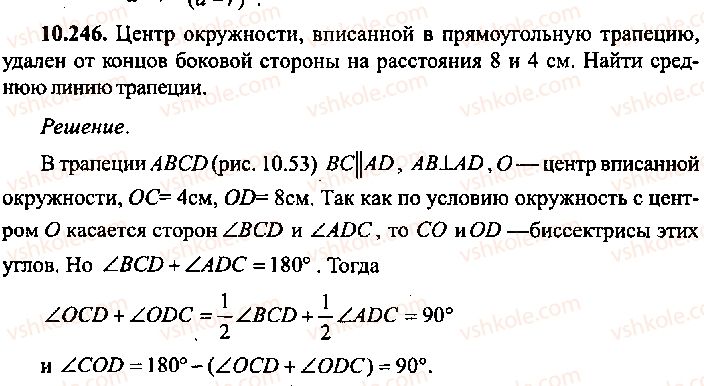 9-10-11-algebra-mi-skanavi-2013-sbornik-zadach-gruppa-b--reshenie-k-glave-10-246.jpg