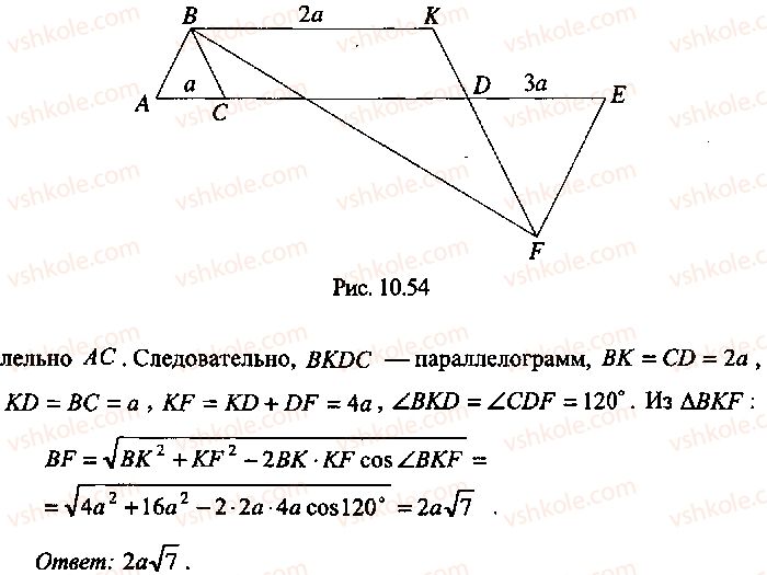 9-10-11-algebra-mi-skanavi-2013-sbornik-zadach-gruppa-b--reshenie-k-glave-10-247-rnd8732.jpg