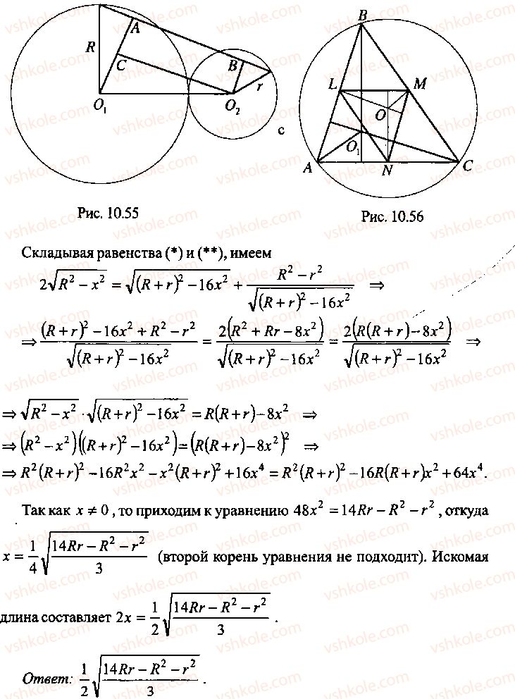 9-10-11-algebra-mi-skanavi-2013-sbornik-zadach-gruppa-b--reshenie-k-glave-10-248-rnd9994.jpg