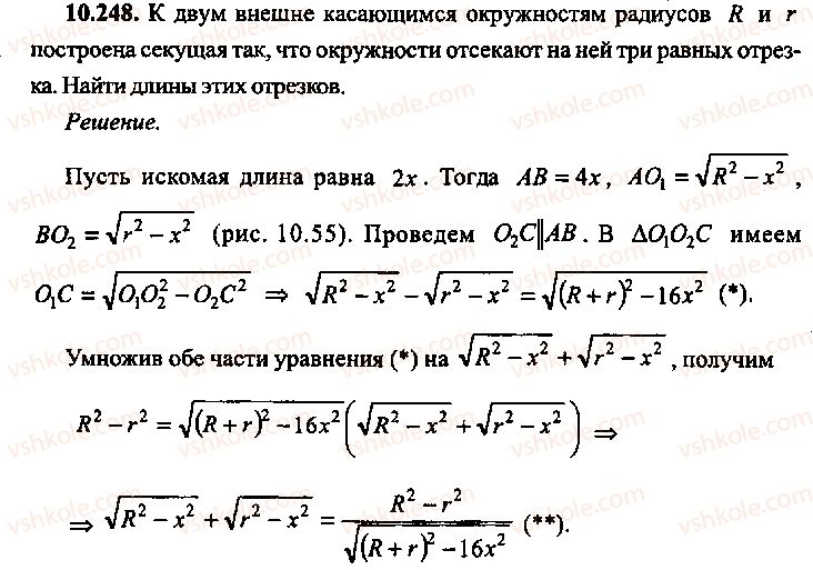 9-10-11-algebra-mi-skanavi-2013-sbornik-zadach-gruppa-b--reshenie-k-glave-10-248.jpg