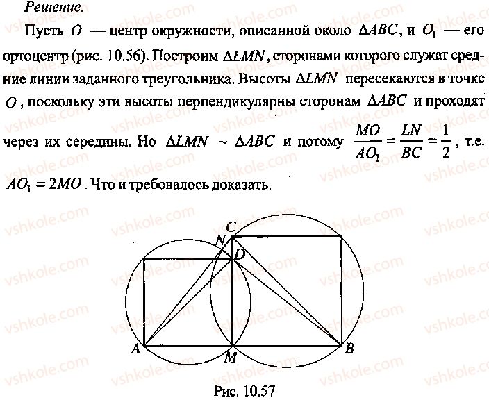 9-10-11-algebra-mi-skanavi-2013-sbornik-zadach-gruppa-b--reshenie-k-glave-10-249-rnd5652.jpg