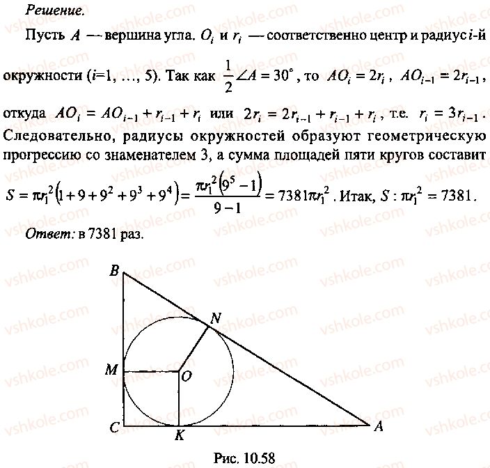 9-10-11-algebra-mi-skanavi-2013-sbornik-zadach-gruppa-b--reshenie-k-glave-10-251-rnd7280.jpg