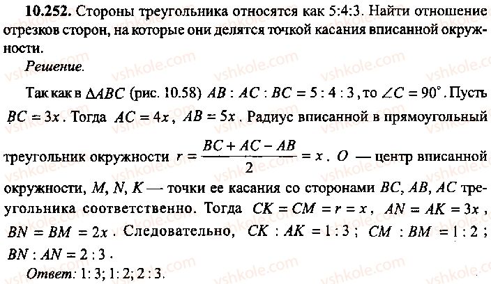 9-10-11-algebra-mi-skanavi-2013-sbornik-zadach-gruppa-b--reshenie-k-glave-10-252.jpg