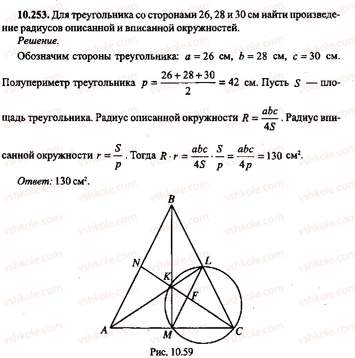 9-10-11-algebra-mi-skanavi-2013-sbornik-zadach-gruppa-b--reshenie-k-glave-10-253.jpg