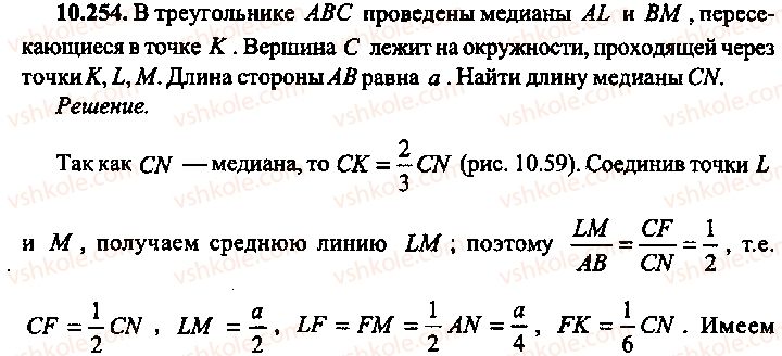 9-10-11-algebra-mi-skanavi-2013-sbornik-zadach-gruppa-b--reshenie-k-glave-10-254.jpg