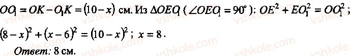 9-10-11-algebra-mi-skanavi-2013-sbornik-zadach-gruppa-b--reshenie-k-glave-10-255-rnd2418.jpg