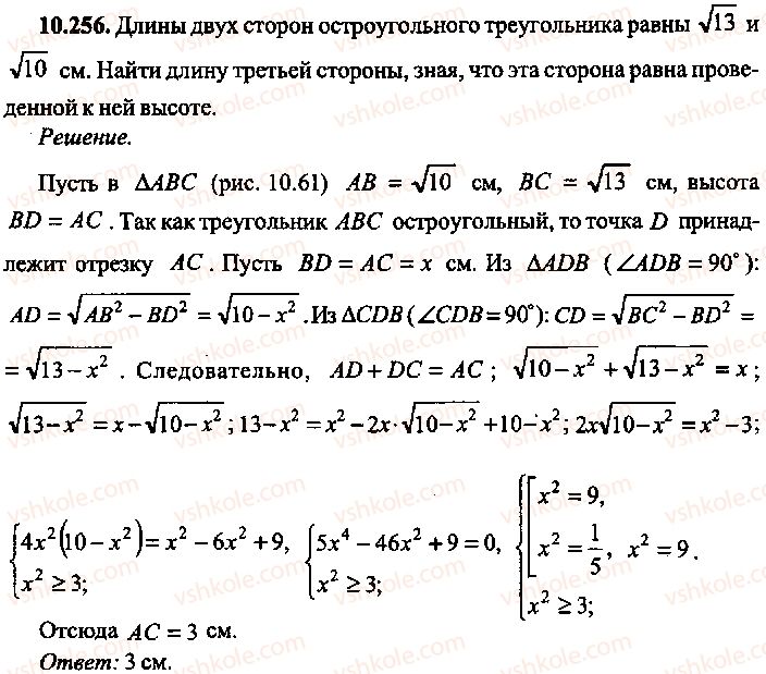 9-10-11-algebra-mi-skanavi-2013-sbornik-zadach-gruppa-b--reshenie-k-glave-10-256.jpg