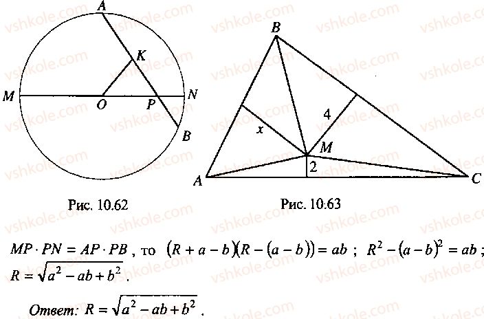 9-10-11-algebra-mi-skanavi-2013-sbornik-zadach-gruppa-b--reshenie-k-glave-10-257-rnd7215.jpg