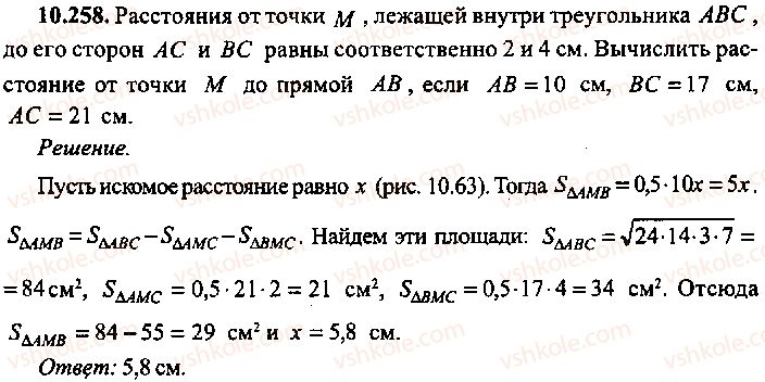 9-10-11-algebra-mi-skanavi-2013-sbornik-zadach-gruppa-b--reshenie-k-glave-10-258.jpg