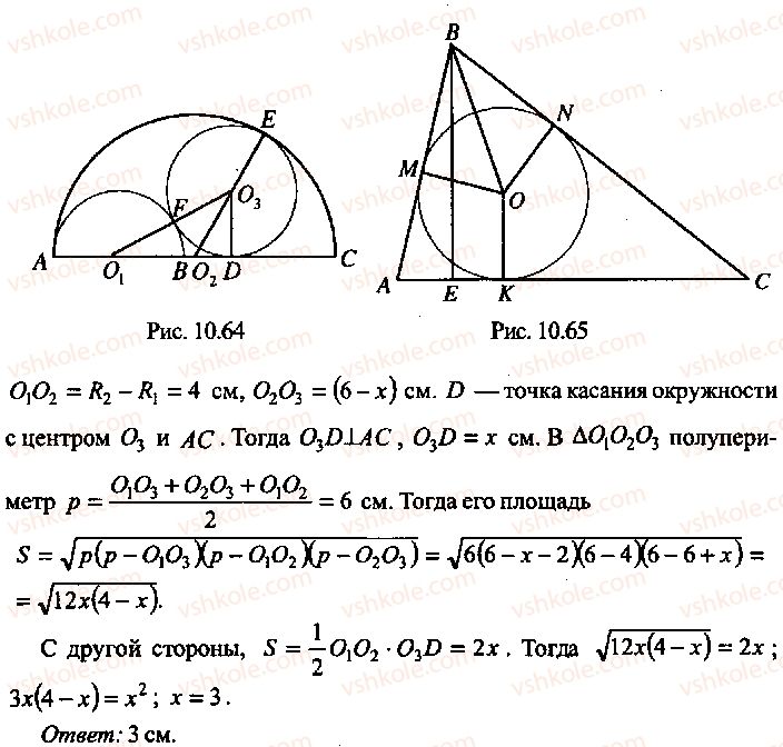 9-10-11-algebra-mi-skanavi-2013-sbornik-zadach-gruppa-b--reshenie-k-glave-10-259-rnd5413.jpg