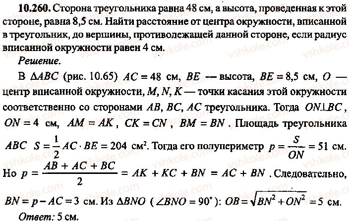 9-10-11-algebra-mi-skanavi-2013-sbornik-zadach-gruppa-b--reshenie-k-glave-10-260.jpg
