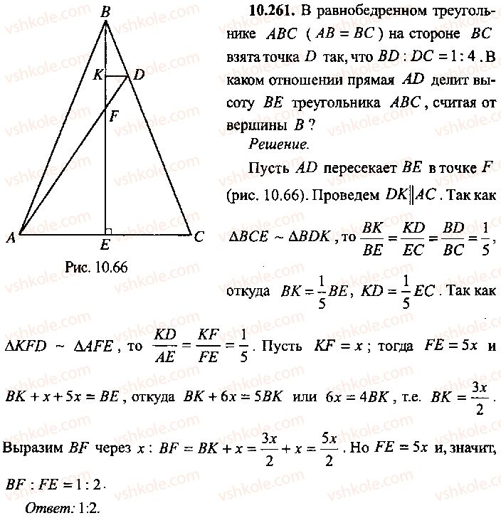 9-10-11-algebra-mi-skanavi-2013-sbornik-zadach-gruppa-b--reshenie-k-glave-10-261.jpg