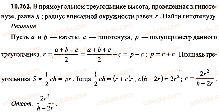 9-10-11-algebra-mi-skanavi-2013-sbornik-zadach-gruppa-b--reshenie-k-glave-10-262.jpg