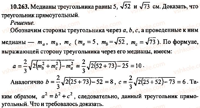 9-10-11-algebra-mi-skanavi-2013-sbornik-zadach-gruppa-b--reshenie-k-glave-10-263.jpg