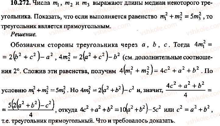 9-10-11-algebra-mi-skanavi-2013-sbornik-zadach-gruppa-b--reshenie-k-glave-10-272.jpg