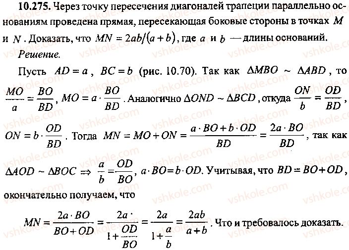 9-10-11-algebra-mi-skanavi-2013-sbornik-zadach-gruppa-b--reshenie-k-glave-10-275.jpg
