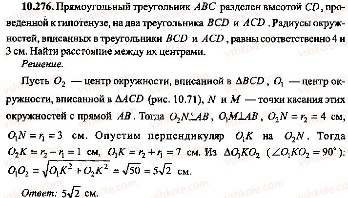 9-10-11-algebra-mi-skanavi-2013-sbornik-zadach-gruppa-b--reshenie-k-glave-10-276.jpg