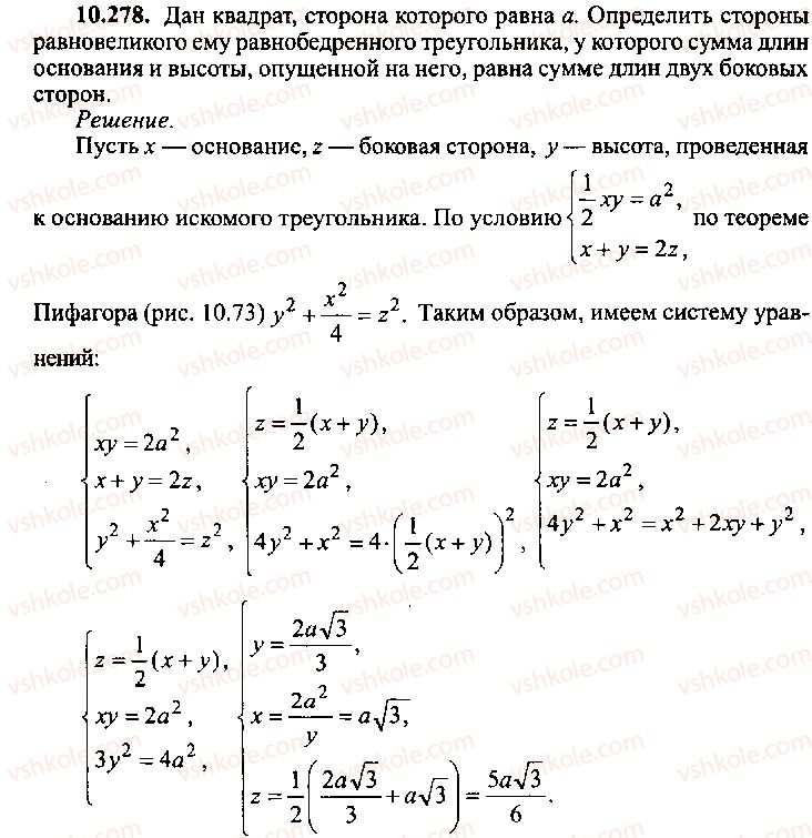 9-10-11-algebra-mi-skanavi-2013-sbornik-zadach-gruppa-b--reshenie-k-glave-10-278.jpg