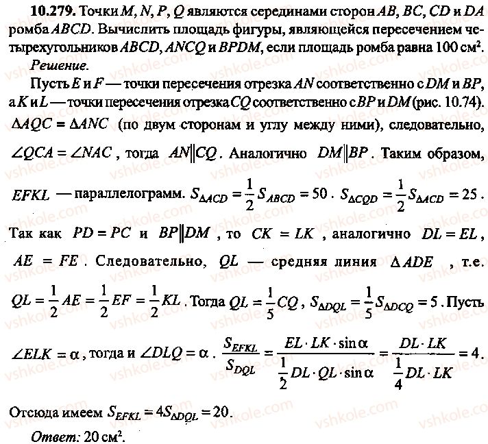 9-10-11-algebra-mi-skanavi-2013-sbornik-zadach-gruppa-b--reshenie-k-glave-10-279.jpg