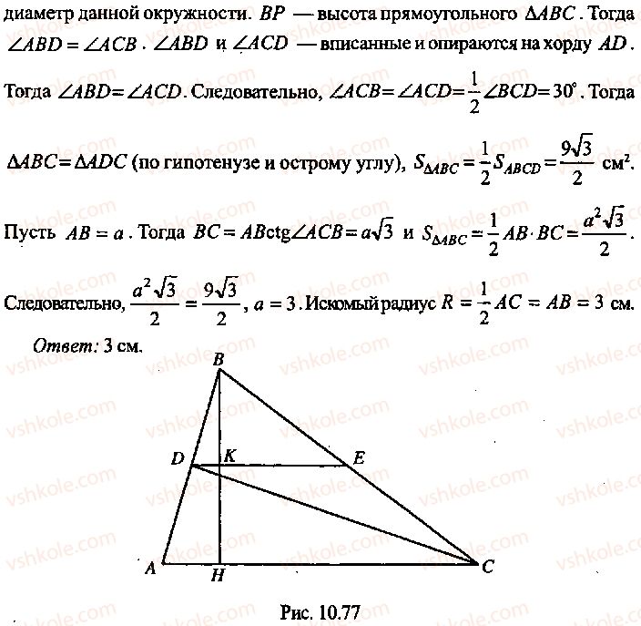 9-10-11-algebra-mi-skanavi-2013-sbornik-zadach-gruppa-b--reshenie-k-glave-10-281-rnd458.jpg