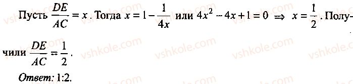 9-10-11-algebra-mi-skanavi-2013-sbornik-zadach-gruppa-b--reshenie-k-glave-10-282-rnd1694.jpg