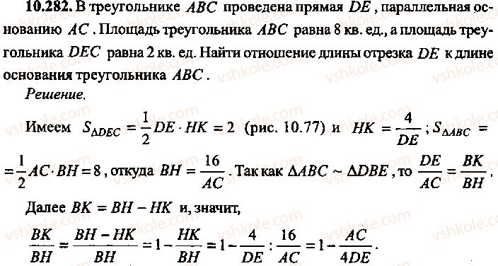9-10-11-algebra-mi-skanavi-2013-sbornik-zadach-gruppa-b--reshenie-k-glave-10-282.jpg