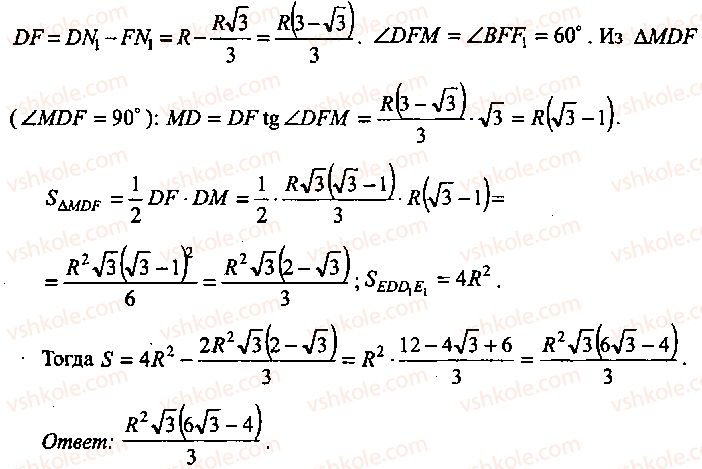 9-10-11-algebra-mi-skanavi-2013-sbornik-zadach-gruppa-b--reshenie-k-glave-10-284-rnd3817.jpg