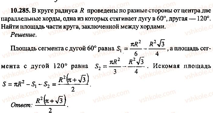 9-10-11-algebra-mi-skanavi-2013-sbornik-zadach-gruppa-b--reshenie-k-glave-10-285.jpg