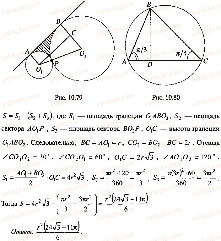 9-10-11-algebra-mi-skanavi-2013-sbornik-zadach-gruppa-b--reshenie-k-glave-10-286-rnd673.jpg