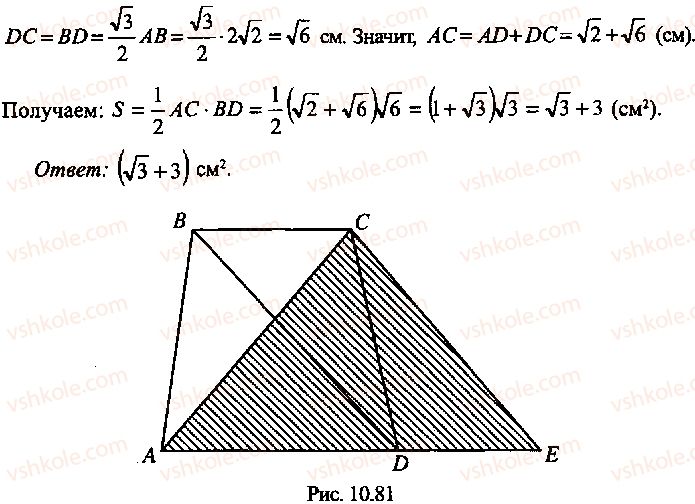 9-10-11-algebra-mi-skanavi-2013-sbornik-zadach-gruppa-b--reshenie-k-glave-10-287-rnd4755.jpg